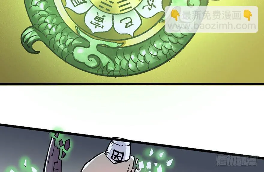 第七话 第30页
