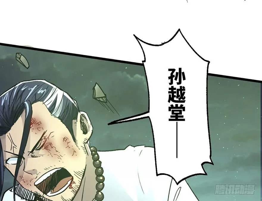 第七话 第41页