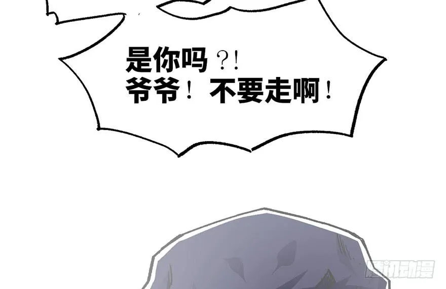 第七话 第53页