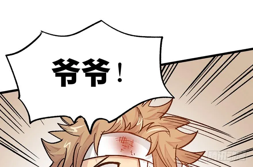 第七话 第60页