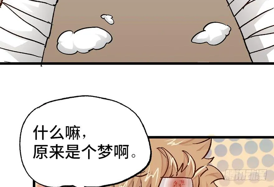 第七话 第65页