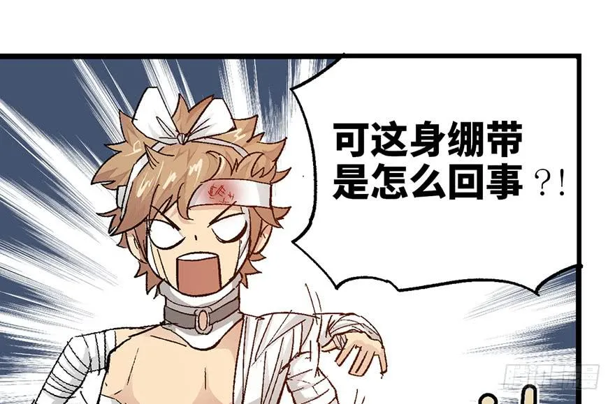 第七话 第67页