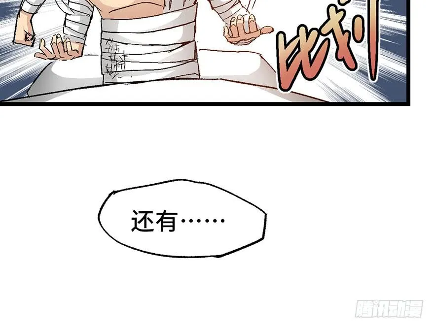 第七话 第68页