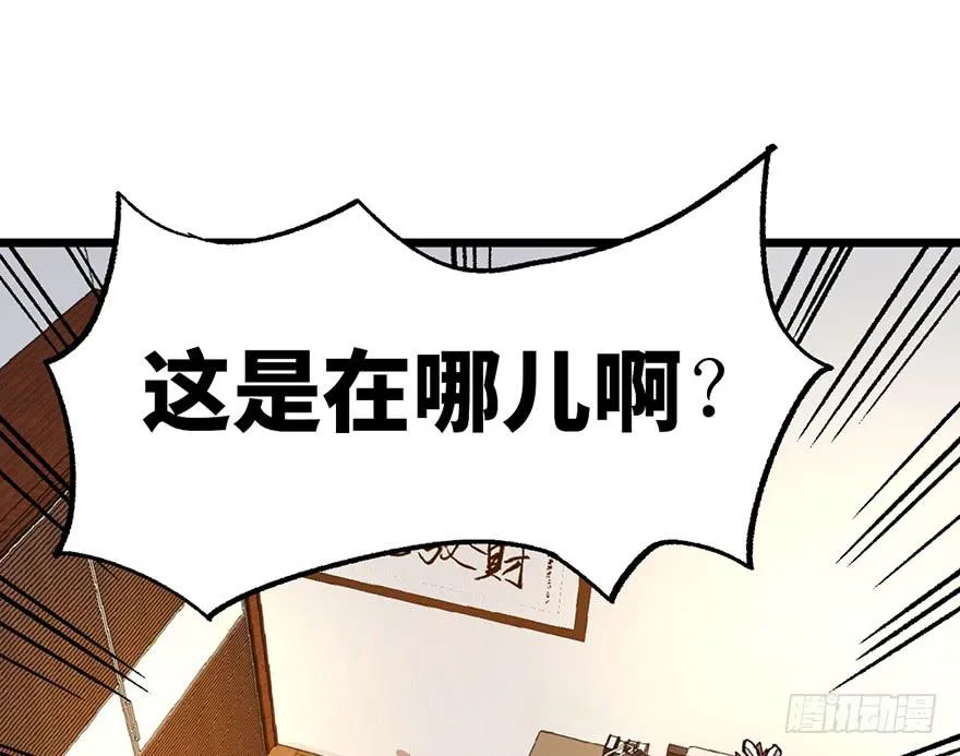 第七话 第69页