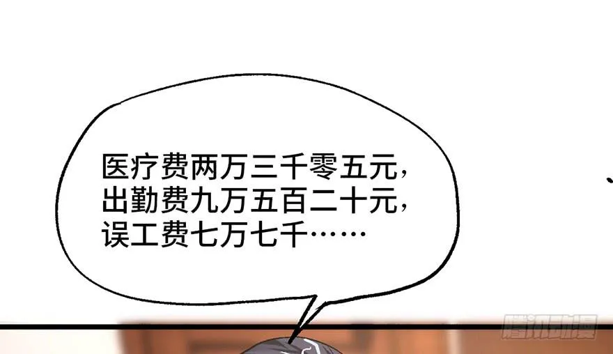 第七话 第72页