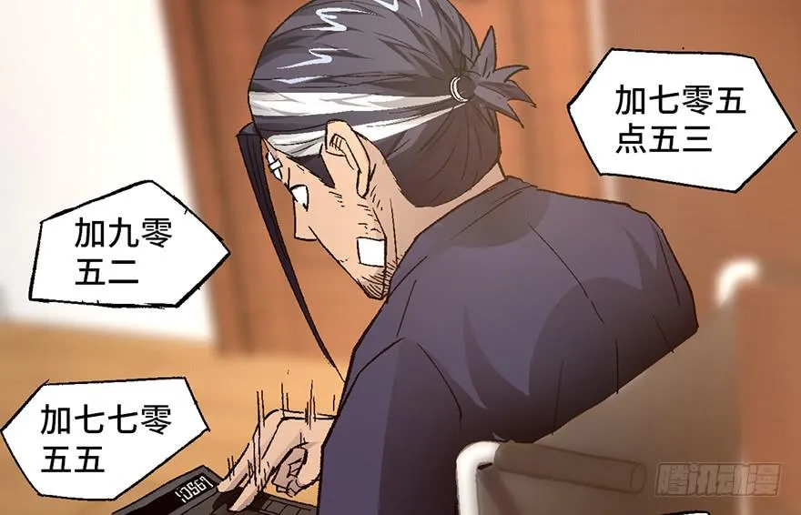 第七话 第73页