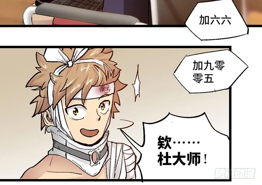 第七话 第74页