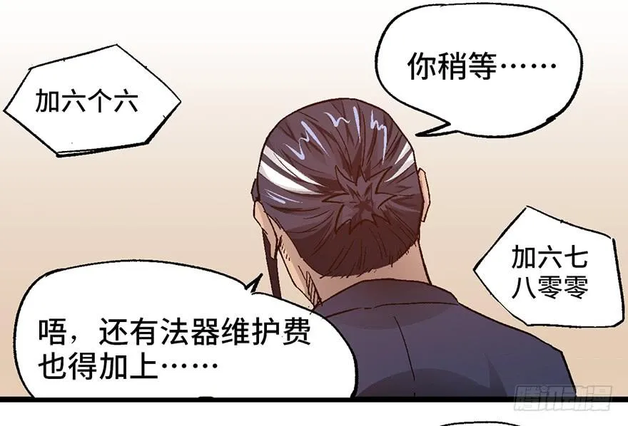 第七话 第75页