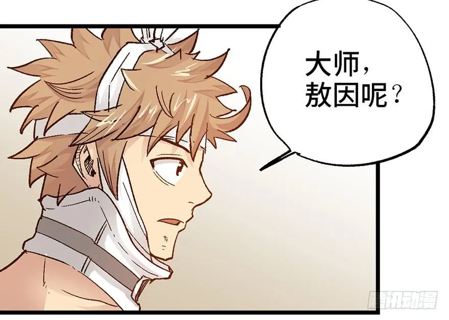 第七话 第76页
