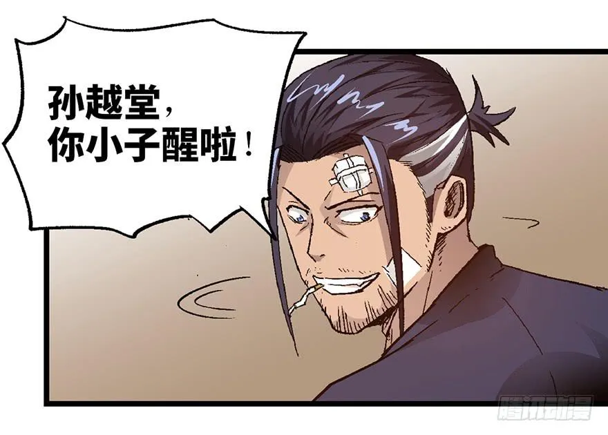 第七话 第77页