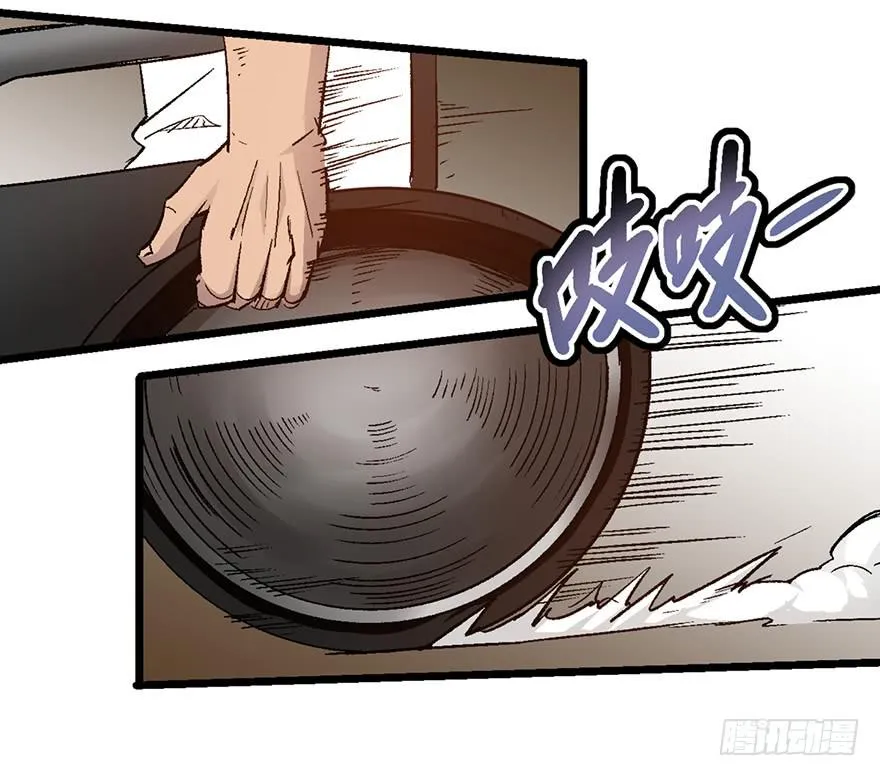第七话 第78页