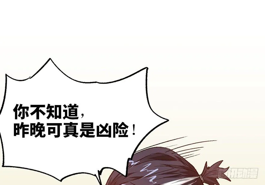 第七话 第79页