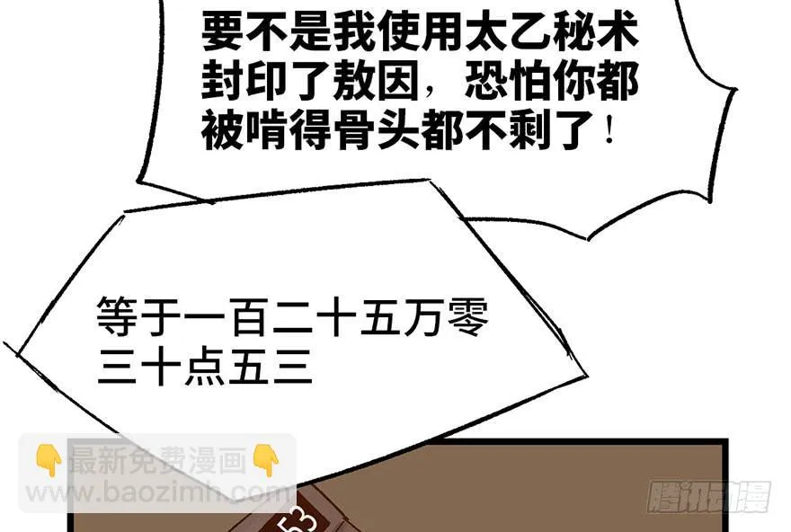 第七话 第81页