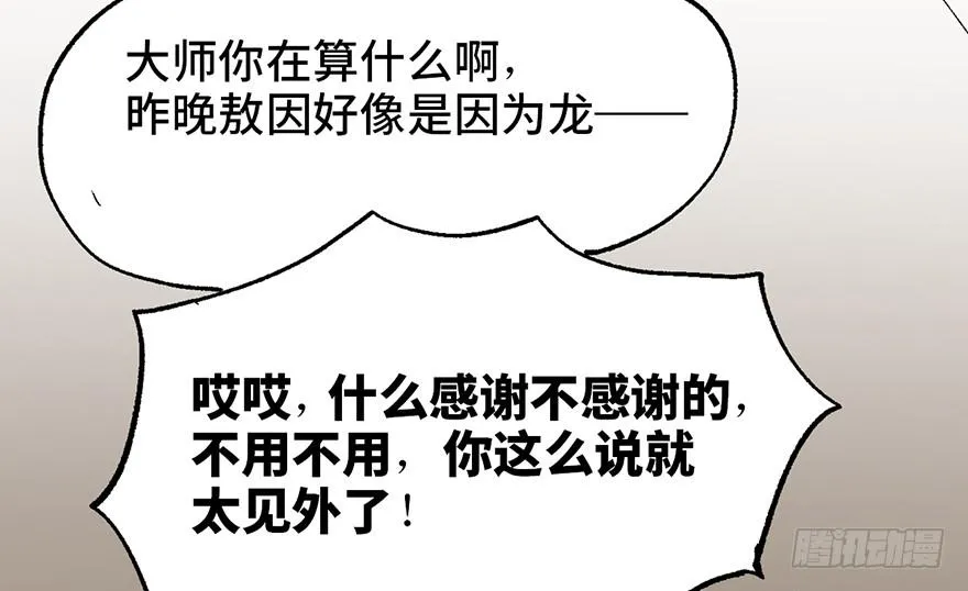 第七话 第85页
