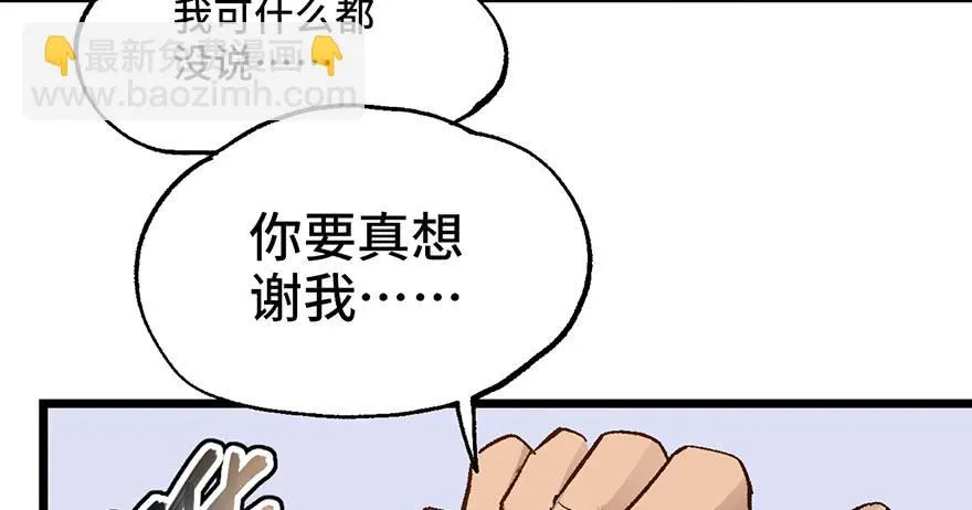 第七话 第87页