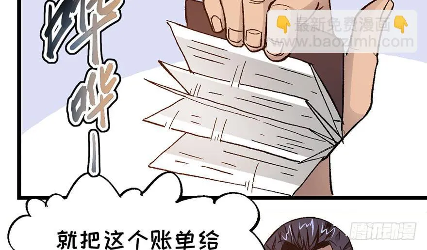第七话 第88页