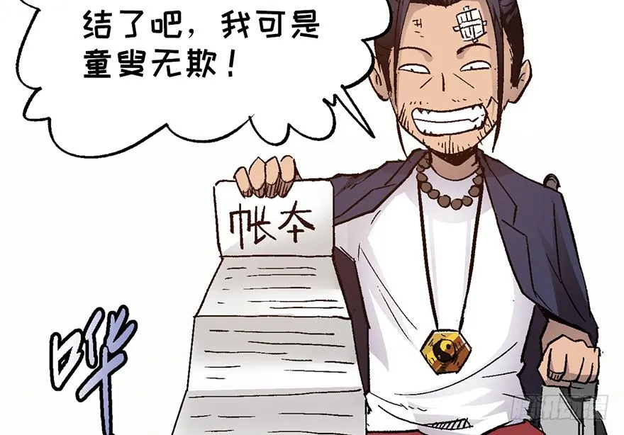 第七话 第89页