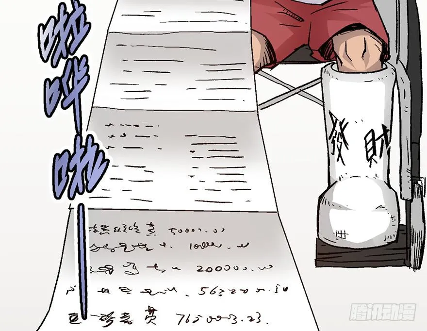 第七话 第90页