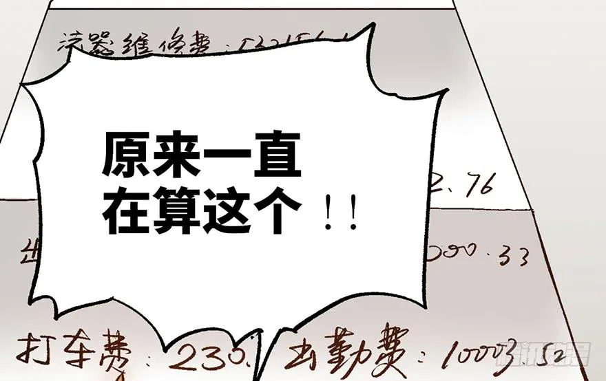 第七话 第91页