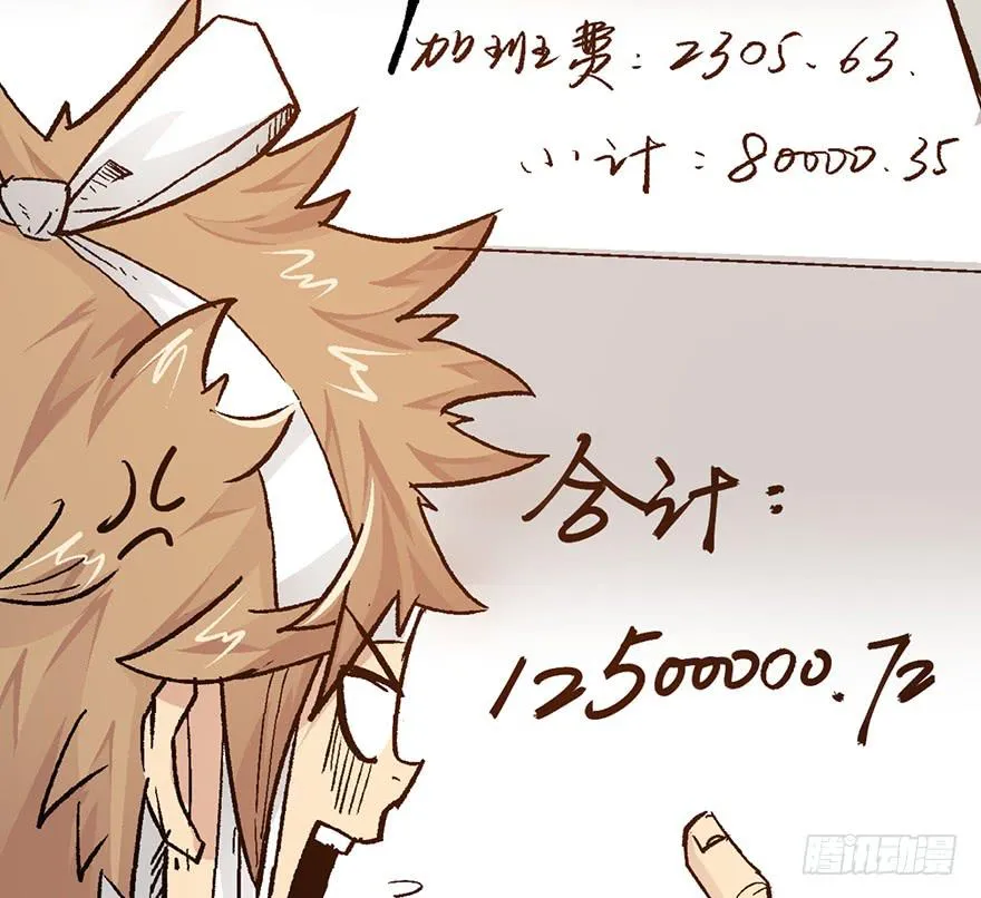 第七话 第92页