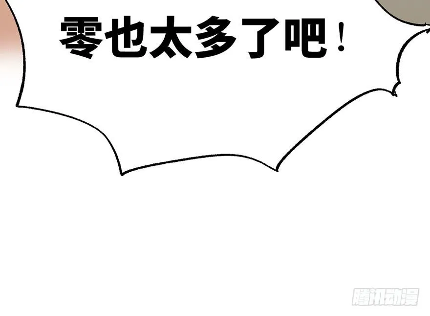 第七话 第94页