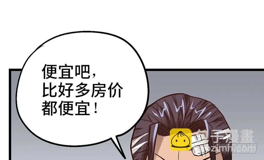 第七话 第95页
