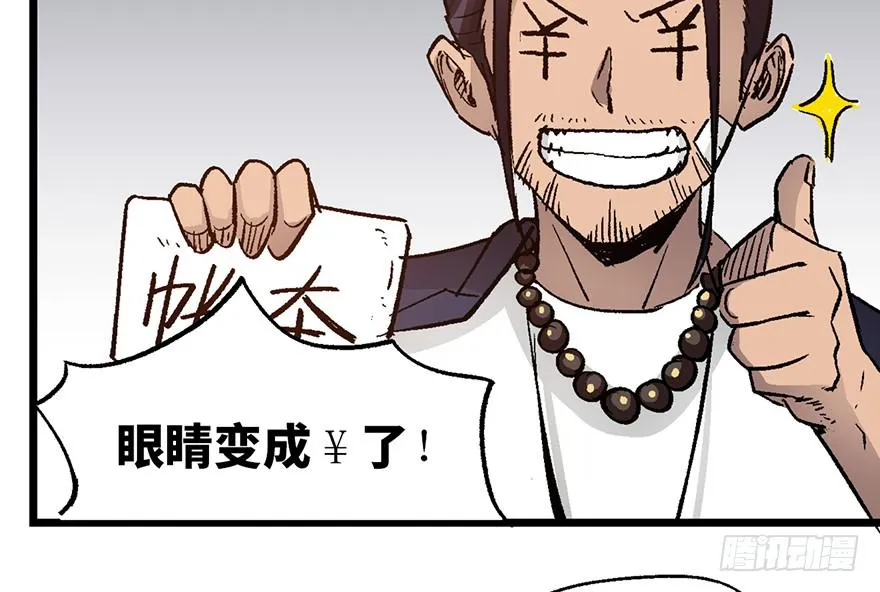 第七话 第96页
