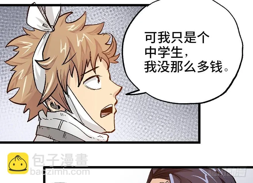 第七话 第97页