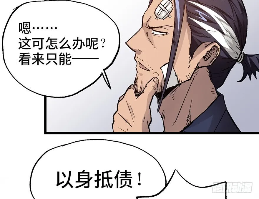 第七话 第98页