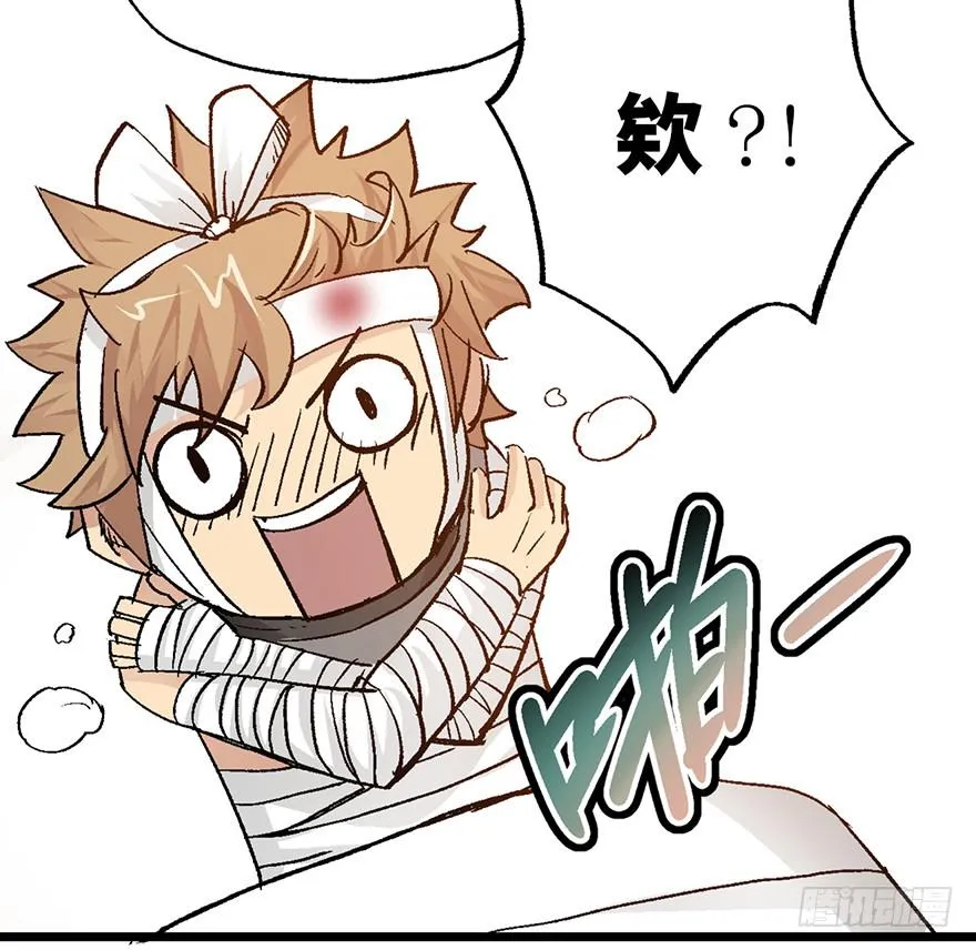 第七话 第99页