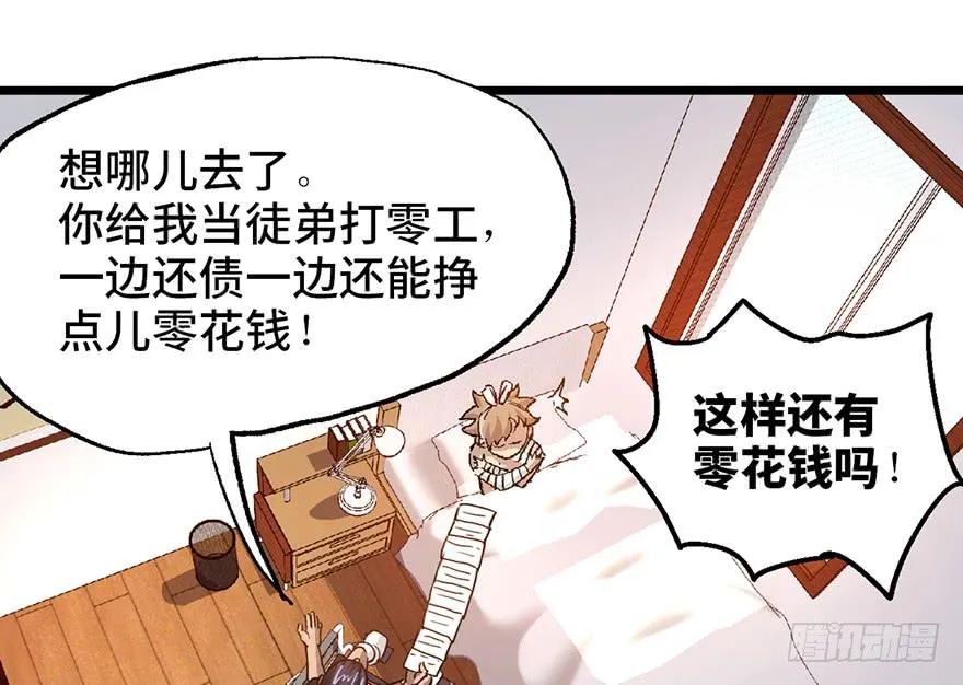第七话 第100页