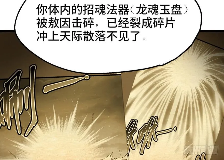第七话 第102页