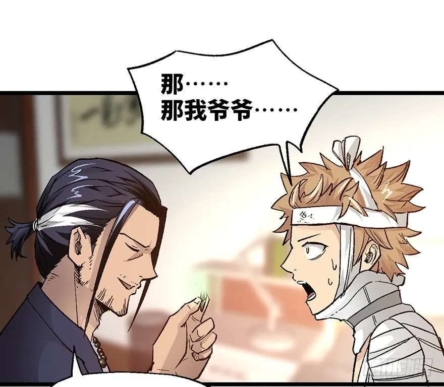 第七话 第106页