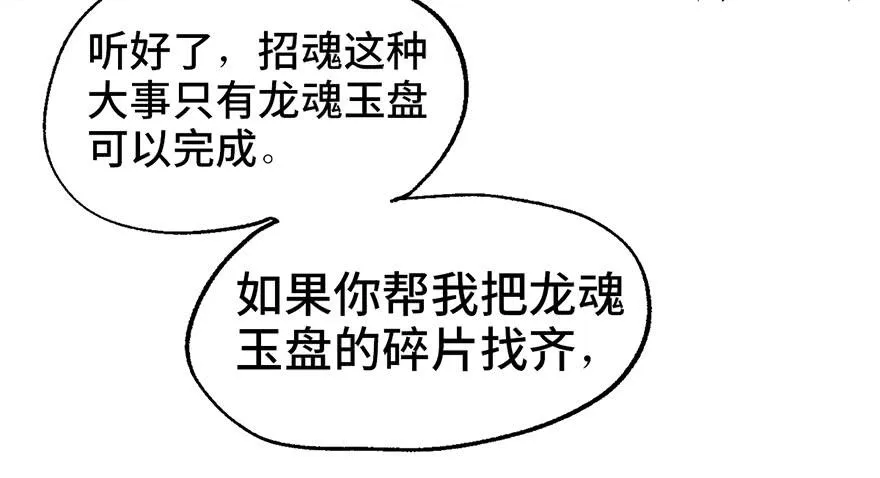 第七话 第107页