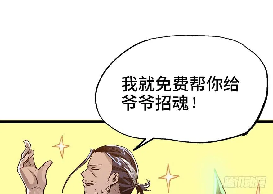 第七话 第108页