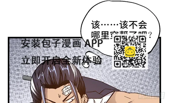 第七话 第111页