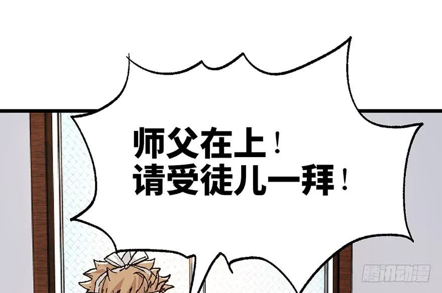 第七话 第115页