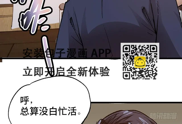 第七话 第117页