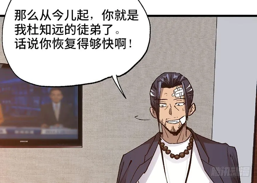 第七话 第119页