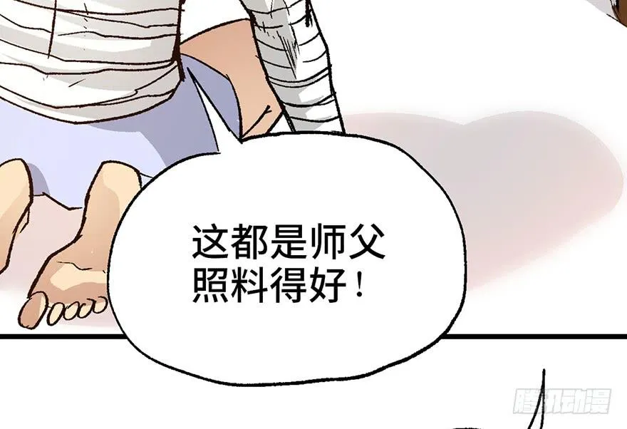 第七话 第121页