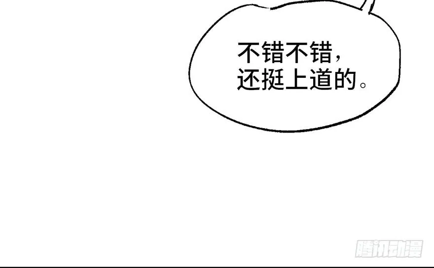 第七话 第122页