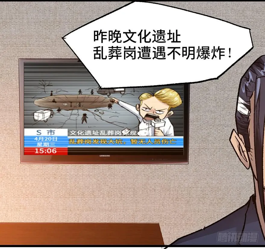 第七话 第123页