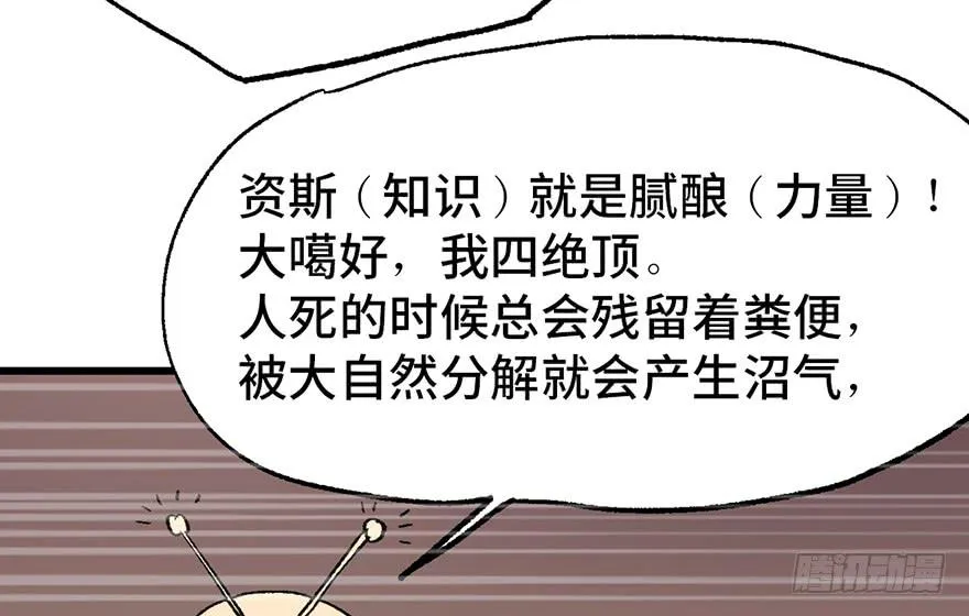 第七话 第126页
