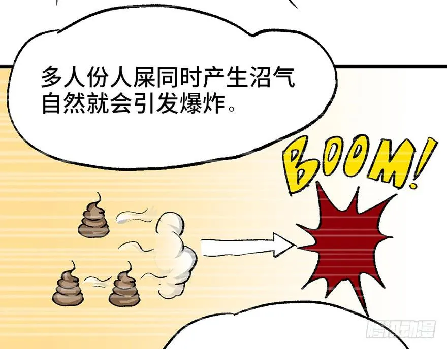 第七话 第128页