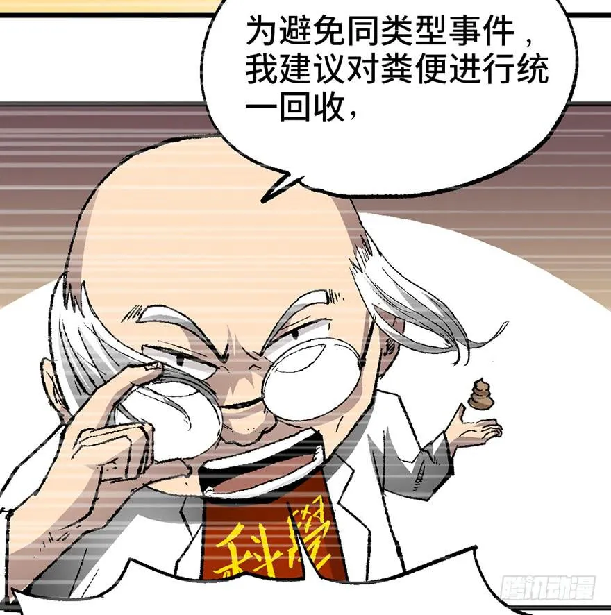 第七话 第129页