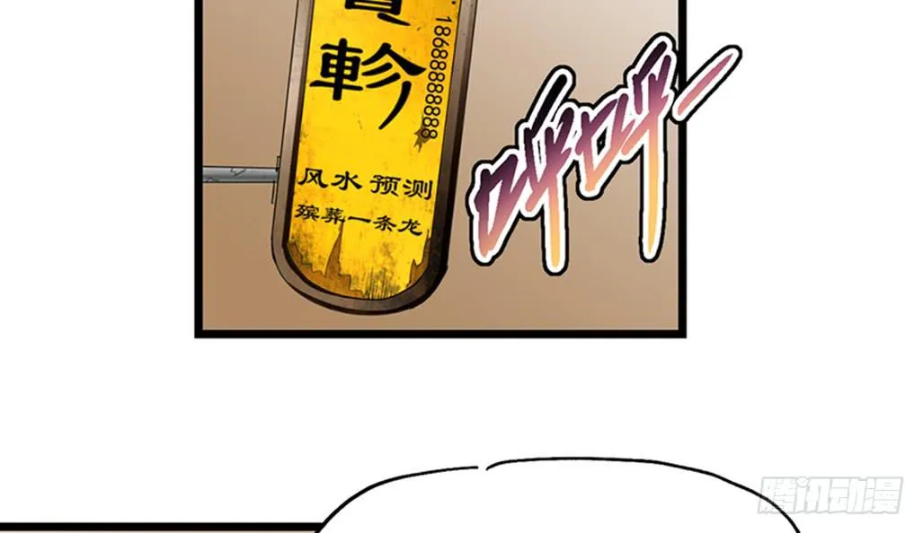第八话 第2页
