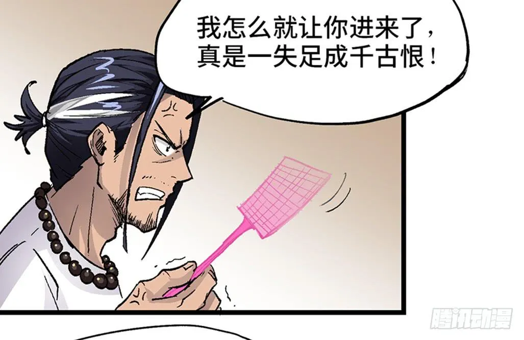 第八话 第3页