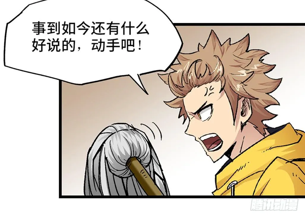 第八话 第4页