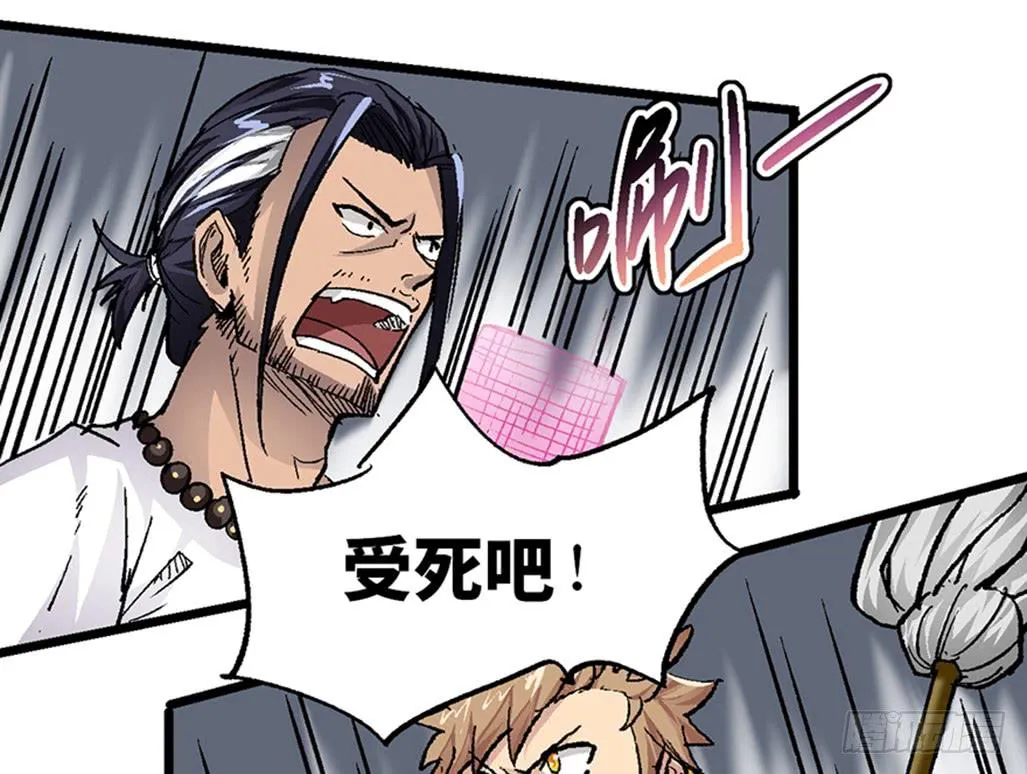 第八话 第5页