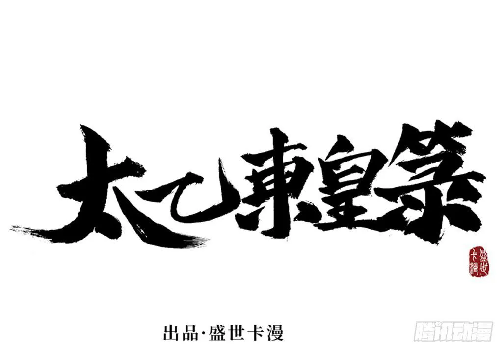 第八话 第7页